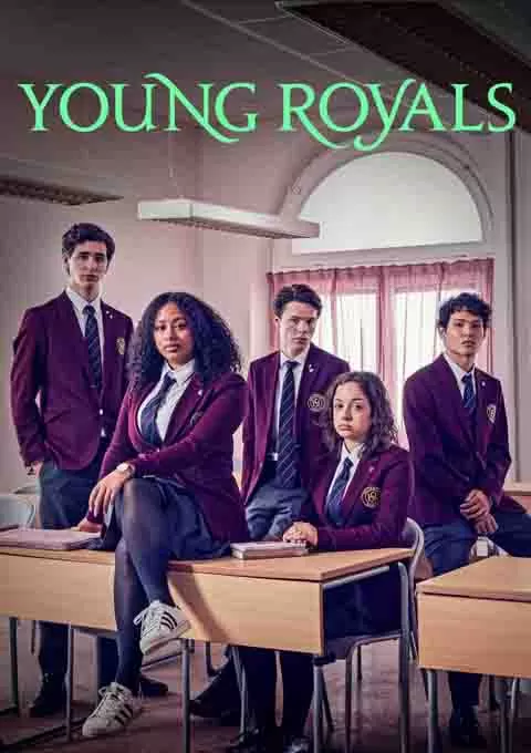 青春王室 第二季